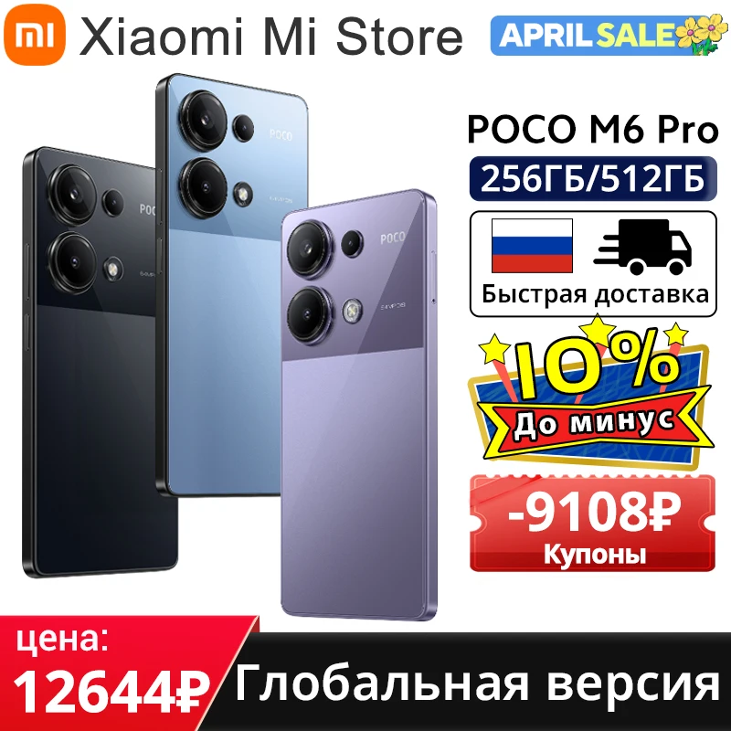 POCO M6 Pro Versión Global Cámara Triple de 64MP con OIS Helio G99 Ultra 67W turbo carga 120Hz Flujo AMOLED