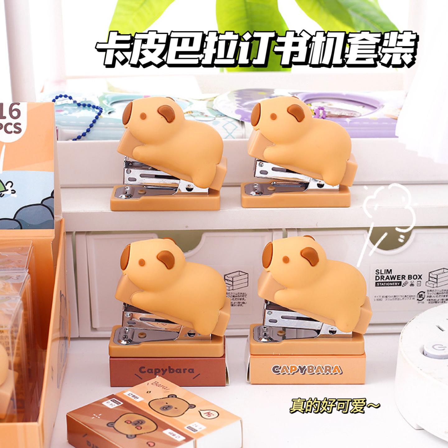 1ชิ้น3D capybara ชุดเครื่องเย็บกระดาษขนาดเล็กพร้อมที่เย็บกระดาษการ์ตูนน่ารักเครื่องเขียนสำนักงานผูกพันอุปกรณ์การเรียน