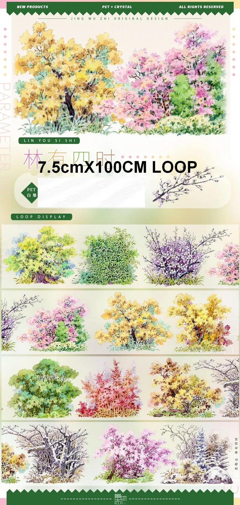 Many Designs 1 Loop Landscape Washi PET Tape Sample Collection Zero colletion1