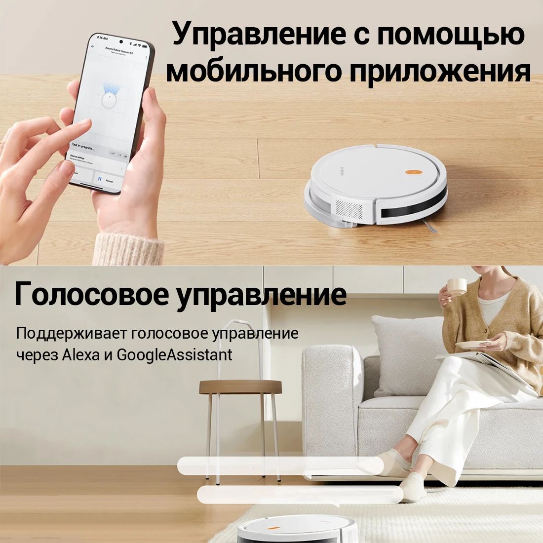 Моющий робот-пылесос Xiaomi Robot Vacuum E5, белый / EU модель: C108 / BHR7969EU