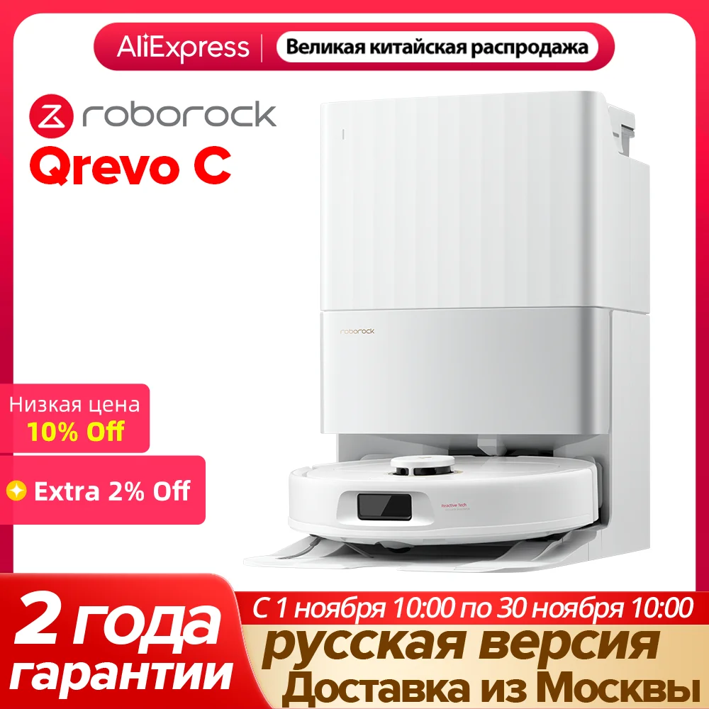 Робот-пылесос Roborock Qrevo C Pro