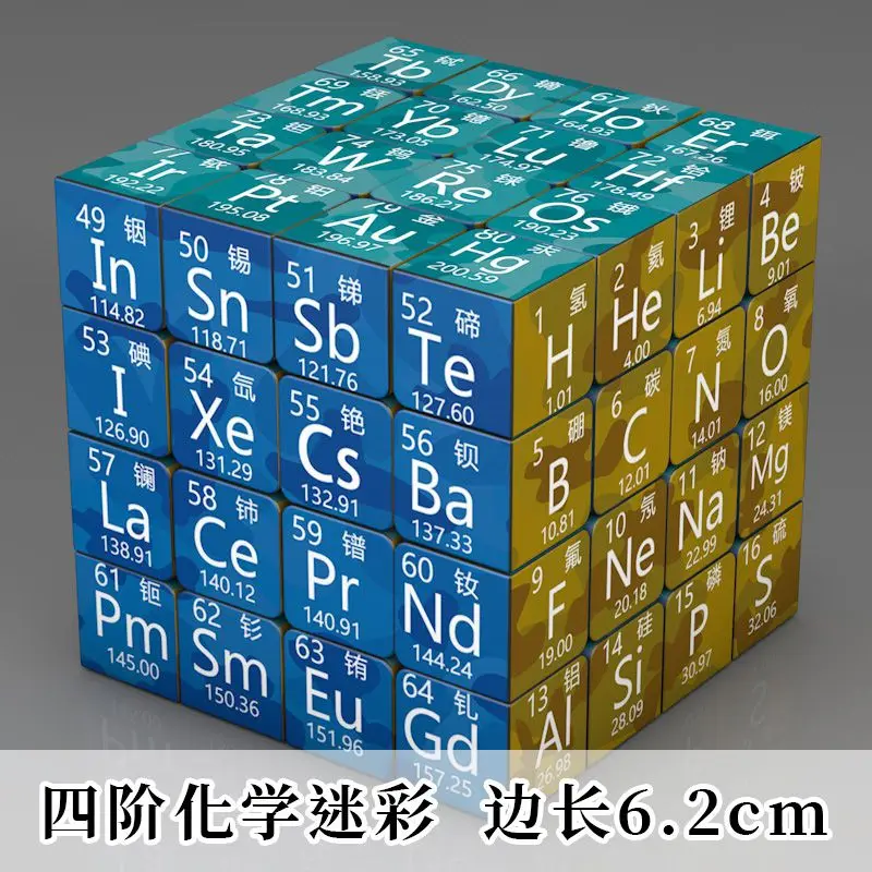 Student 4x4x4 Magic Cube Smooth Periodic Table of Chemical Element Puzzle Cube 4x4 Magico Cubo Knowledge Educational Toy Gift