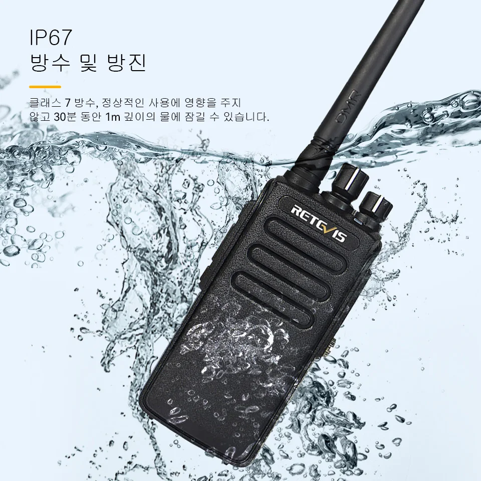 Retevis DMR 디지털 무전기 한국 RT81 10W 방수무전기 디지털무전기 워키토키 통신장비 장거리무전기 UHF