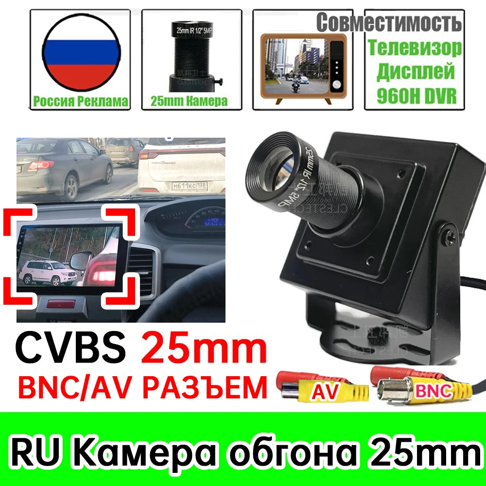 25 мм RU Горячие штыри Японские автомобильные слепые зоны Мини-аналоговая камера для обгона Cvbs, 25 мм, длительный фокус, 1200TVL, HD, металл для автомобиля, правый привод, ТВ, автомобиль, окно,/микроскоп «сделай сам»