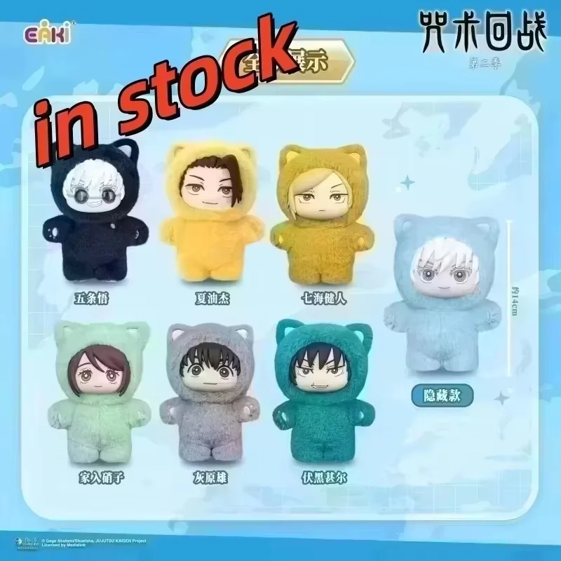 Em estoque genuíno eaki jujutsu kaisen temporada 2 gato parque festa gojo satoru caixa cega boneca de pelúcia saco pingente modelo coleção