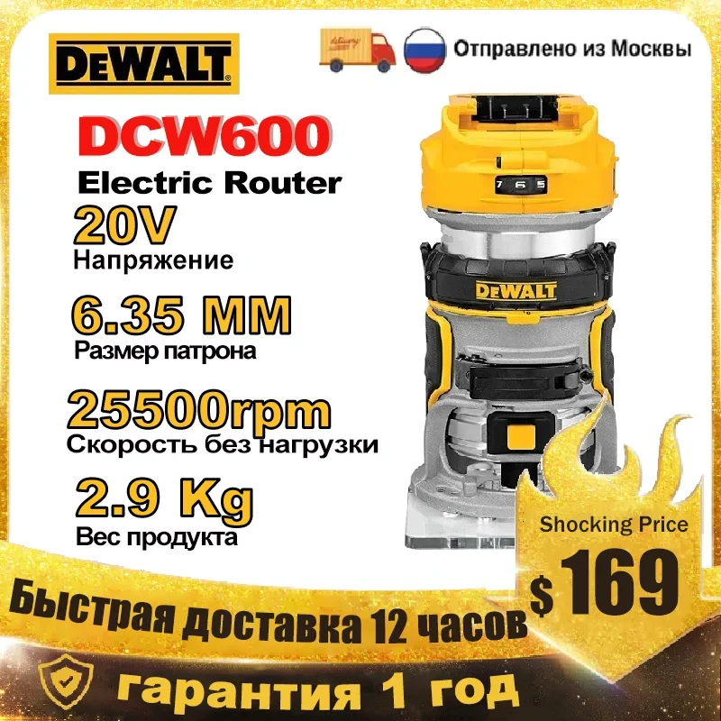 DEWALT DCW600 20 В бесщеточный беспроводной электрический фрезерный станок 25500 об/мин ручная гравировка по дереву деревообработка долбежка обрезка электроинструмент