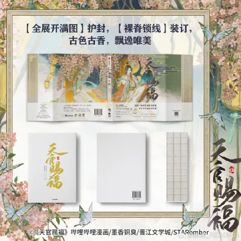 Pre Vol.5 Heaven Official's Blessing Tian Guan Ci Fu Artbook หนังสือการ์ตูน Hua Cheng Xie Lian โปสการ์ดมังงะ Special Edition