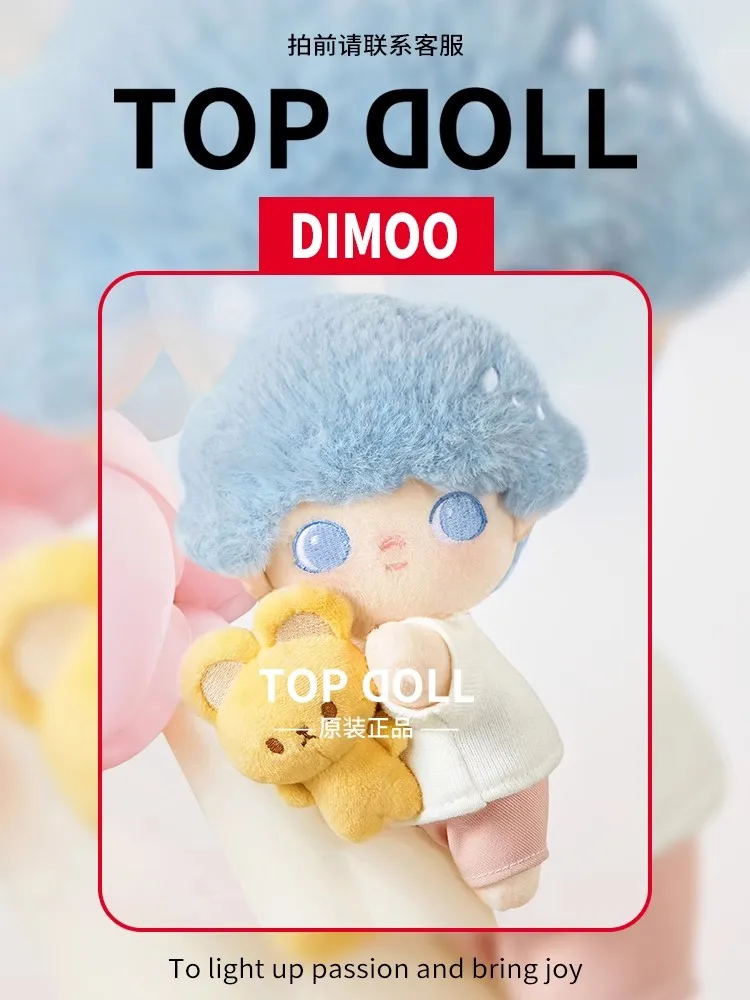 本物のブラインドボックス Dimoo クラウドコンパニオンシリーズ綿かわいい人形ブラインドボックストレンディなファッションバックパックペンダント女の子の誕生日ギフト
