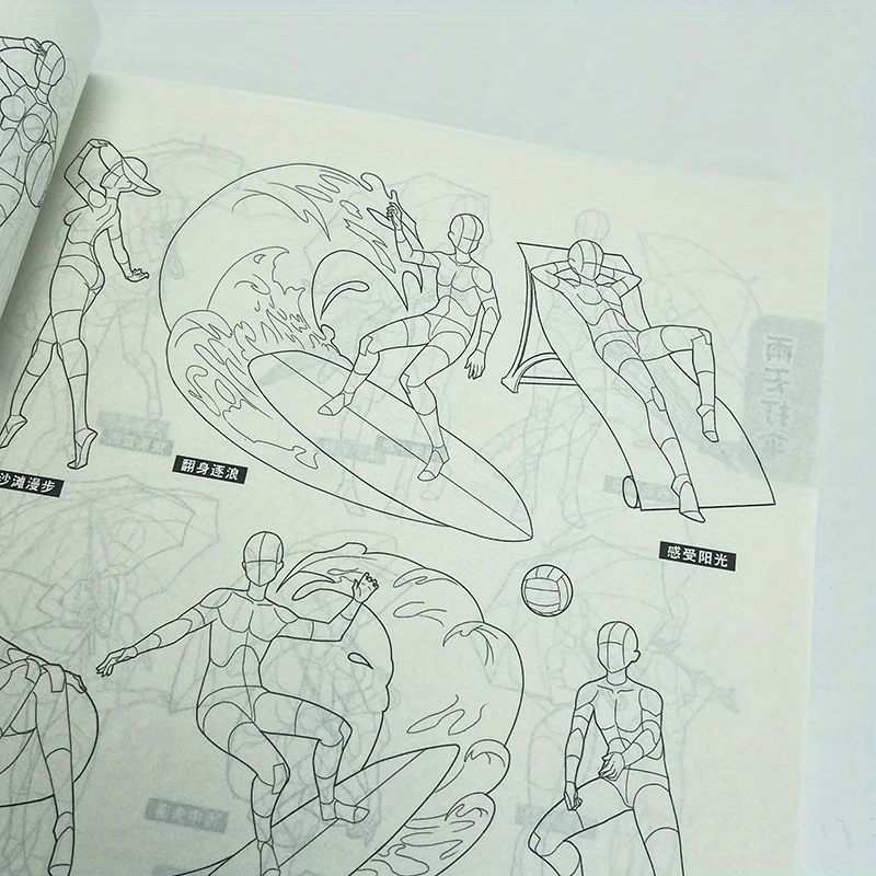 【100% nuevo libro】2000 ejemplos de estructura dinámica del cuerpo humano en animación para pintor versión china