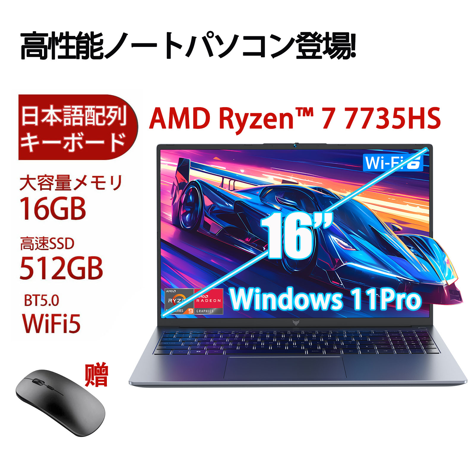Acemagic Ryzen ノートパソコン 2025 新バージョン AMD Ryzen 7 7735Hs (8コア16スレッド/最大4.75GHz) プロセッサー [7730Uより高速] DDR5 16GBメモリ 512GB NVMe SSD 16インチ ノートPC より優れた性能