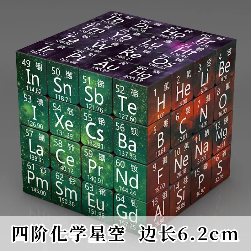 Student 4x4x4 Magic Cube Smooth Periodic Table of Chemical Element Puzzle Cube 4x4 Magico Cubo Knowledge Educational Toy Gift