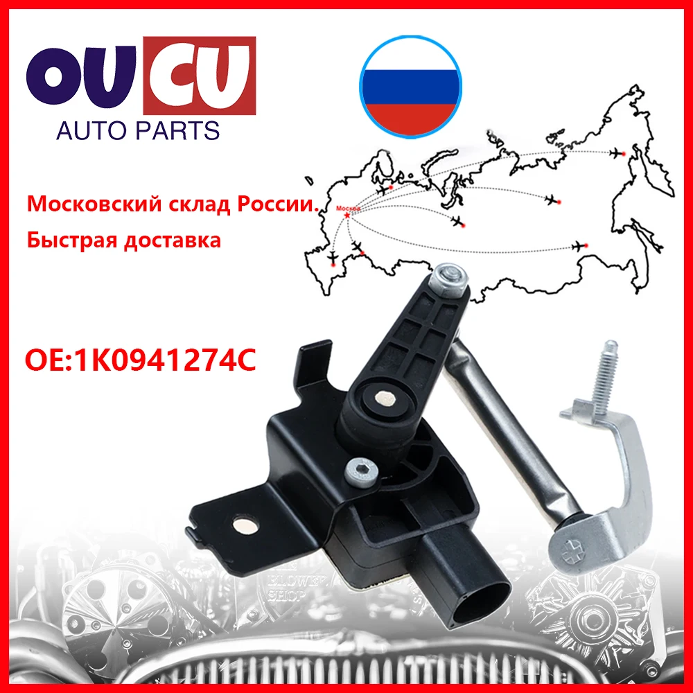 Nuevo Sensor de nivel de faros para Audi A3 para VW Jetta Golf 5 Golf 6 Touran 1K 0941274 C Altea León Toledo Octavia Suberb Yeti