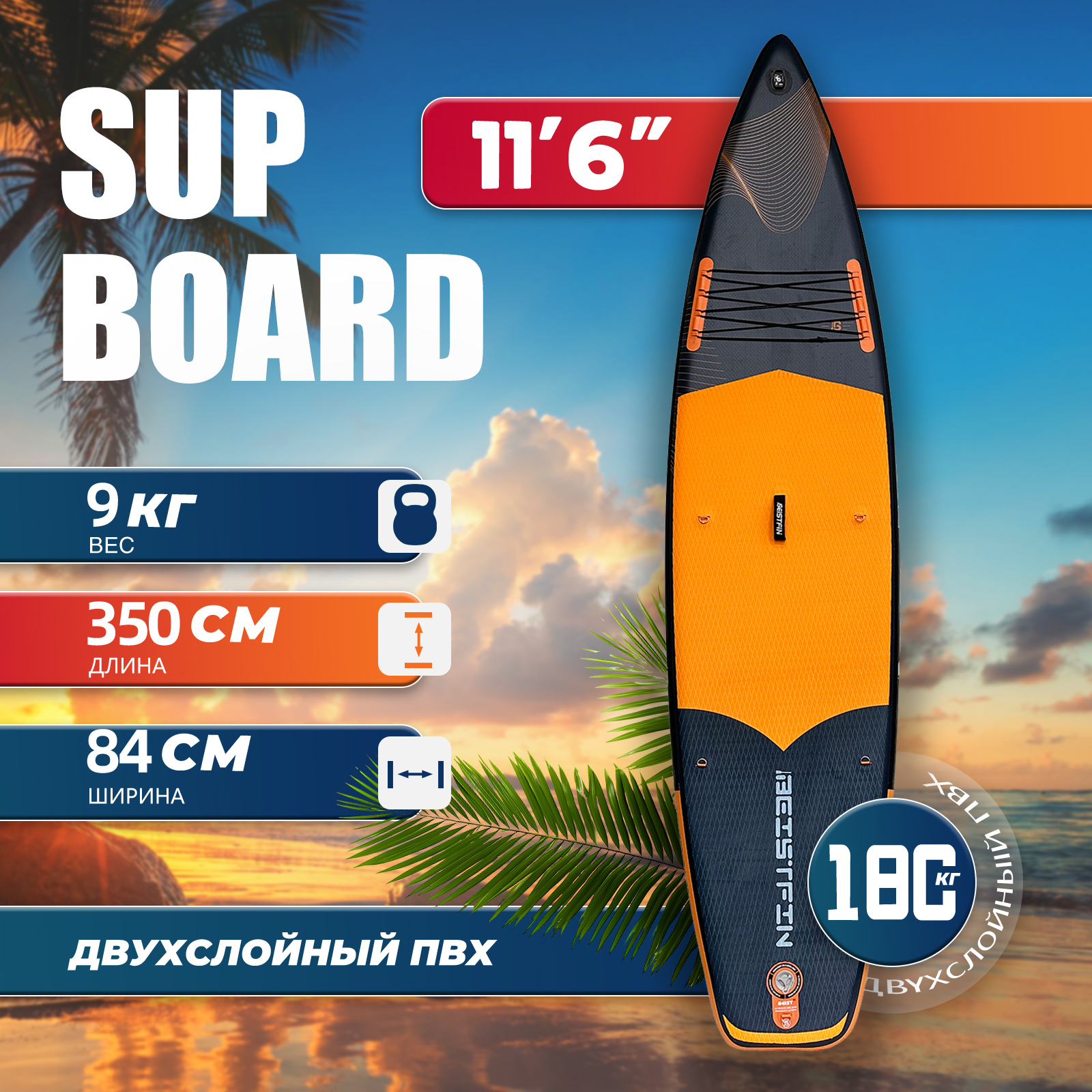 BEIST 11'6 " 350CM sup board sup-доска сапборд надувная доска для SUP серфинга доска для водного спорта набор для серфинга с веслом доска с хвостовым плавком надувной