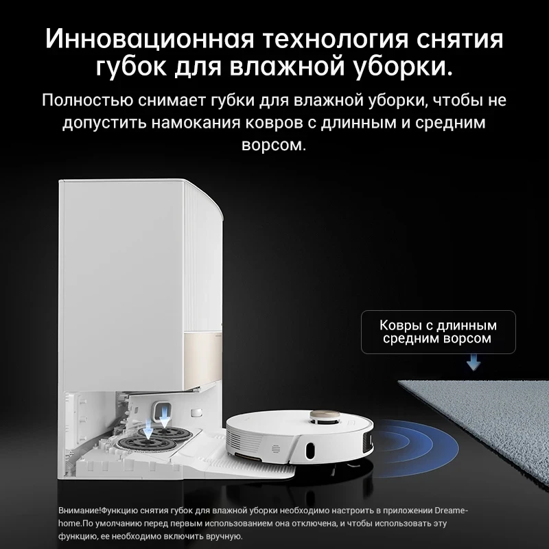 Робот-пылесос Dreame L20 Ultra complete , MopExtend™ Технология мытья пола вдоль стен,Определение высоты ворса ковров и автовыбор уборки,Технология автосъема швабр на базе при уборке ковров, всасывания 7000Па