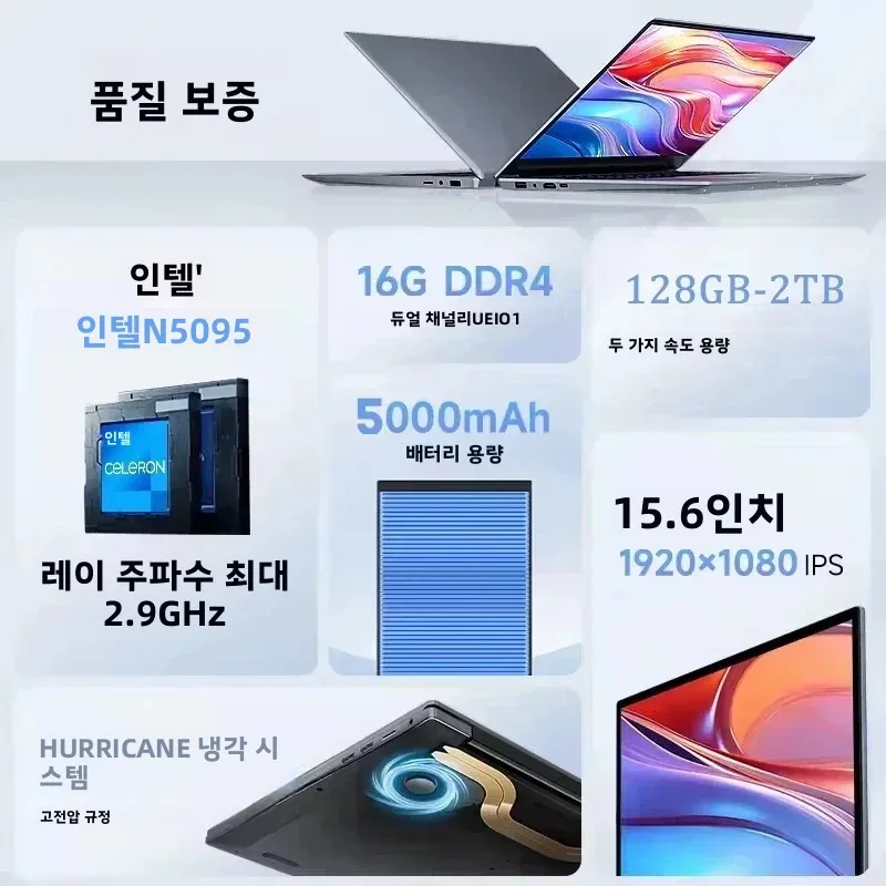 QMDZ 15.6인치 노트북 컴퓨터 인텔 셀러론 N5095 노트북 PC 16GB/32GB 램 128GB-2TB SSD 오피스 스터디 PC 윈도우 11 1080P 노트북