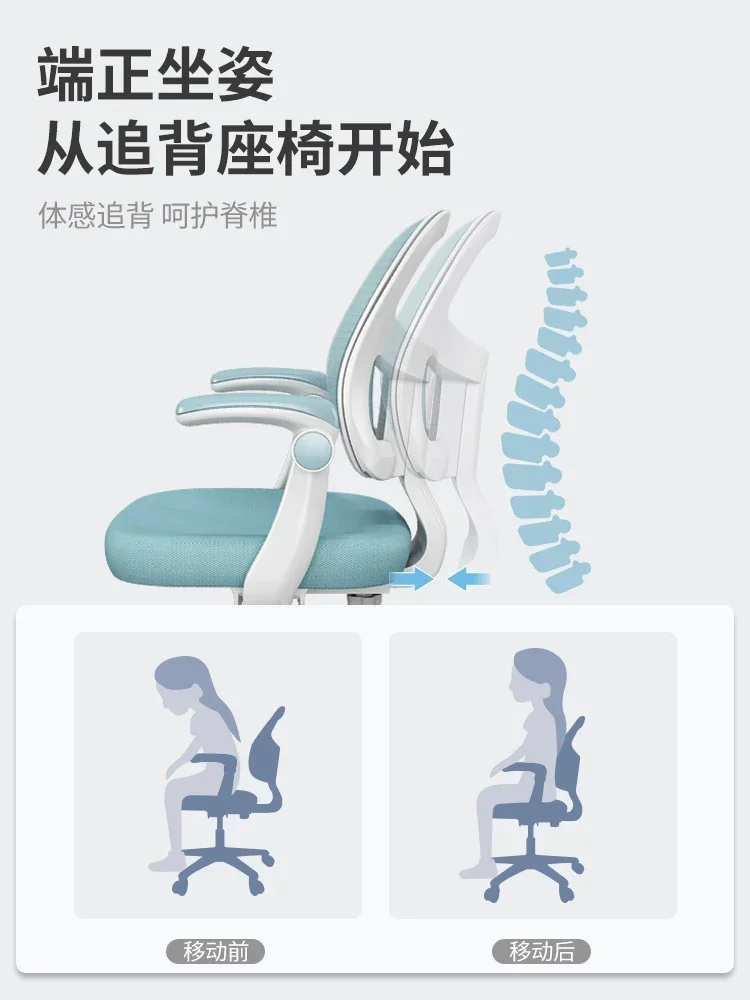 Children's Study Chair Elementary School Student Writing Chair Adjustable Lifting Seat Jiao Sitting Desk Backrest Work Chair