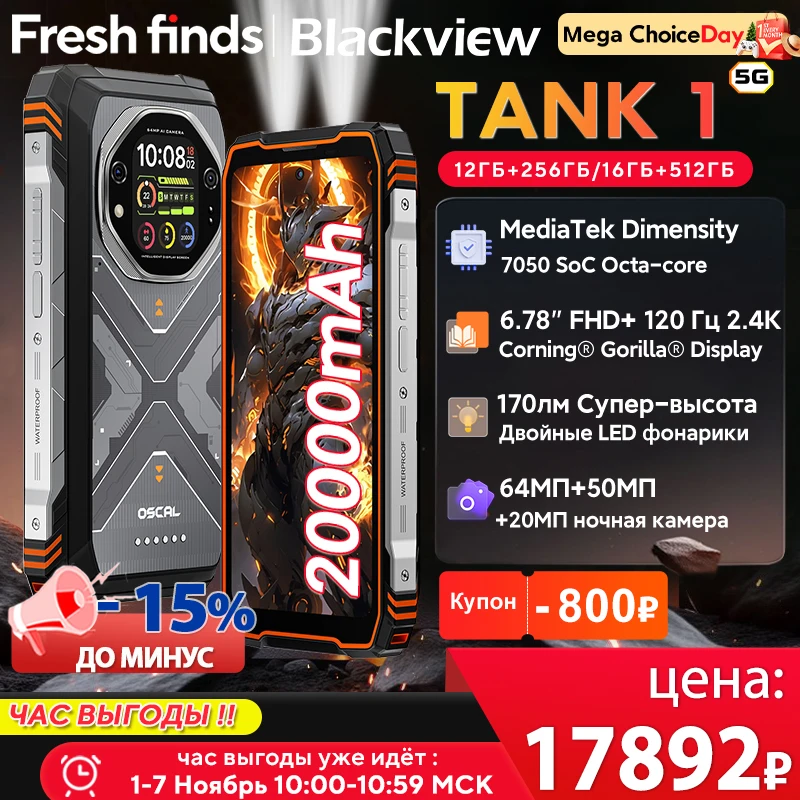 【Estreno mundial】Blackview Oscal TANK 1 SmartPhone robusto 5G MediaTek Dimensity 7050 20000mAh 6,78" 2,4K 120Hz Pantalla NFC 64MP