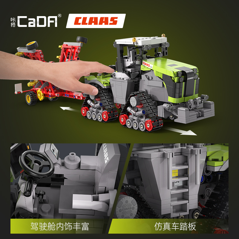 Cada 1336 個 1:32 有名な CLAAS 市農業車両ビルディングブロック MOC ブリックスリーデザイントラックレンガのおもちゃ子供のギフト