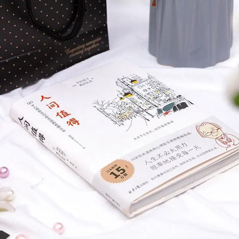 Die Welt wert Chinesisches inspirierendes Buch Lebensphilosophiebuch -40