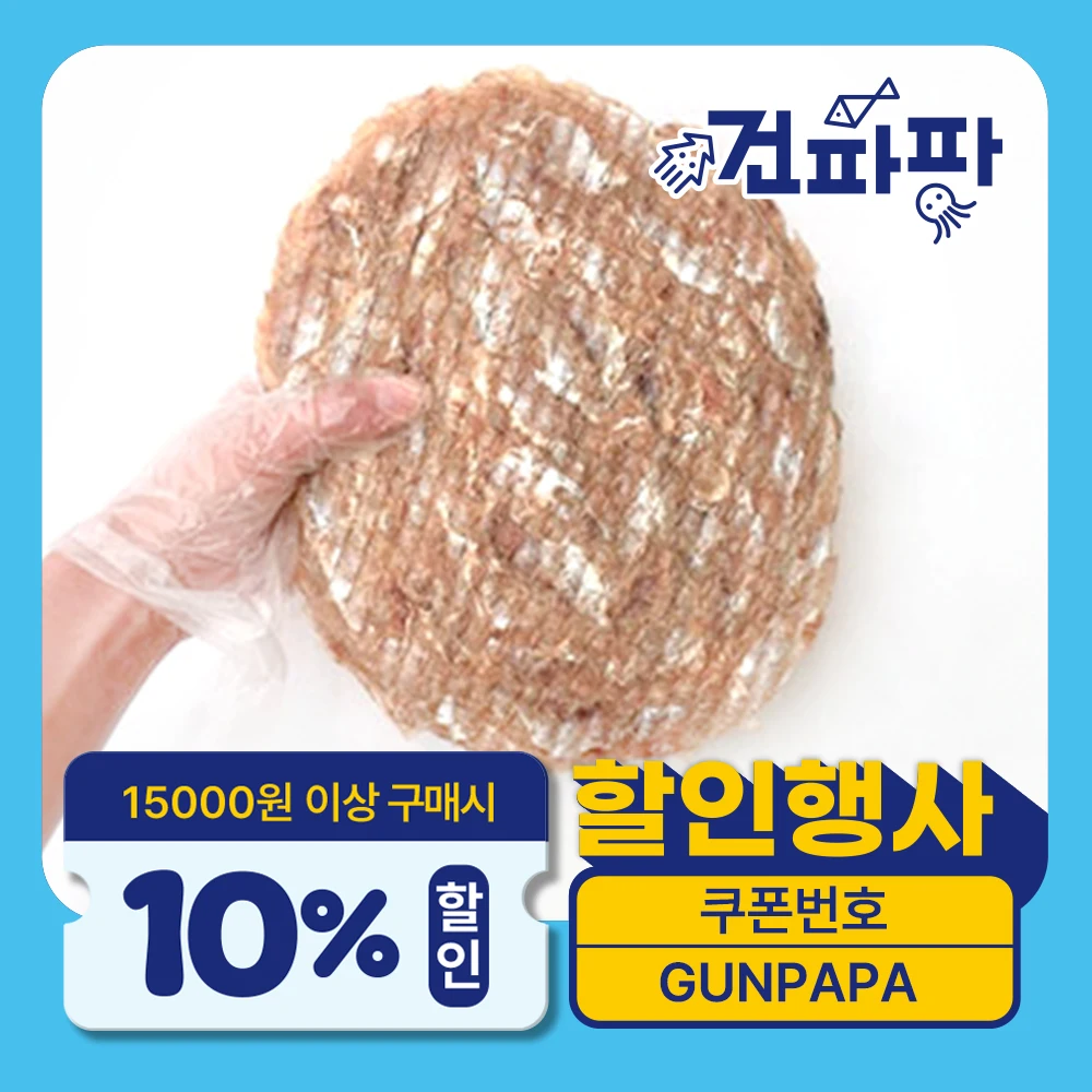 맛있는 왕쥐포 3L 쥐치포 250g