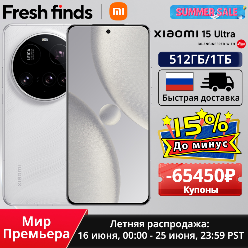 World Premiere Global Version Xiaomi 15 Ultra Snapdragon® 8 Elite Leica 200MP ultra telephoto 80W wireless HyperCharge 120Hz