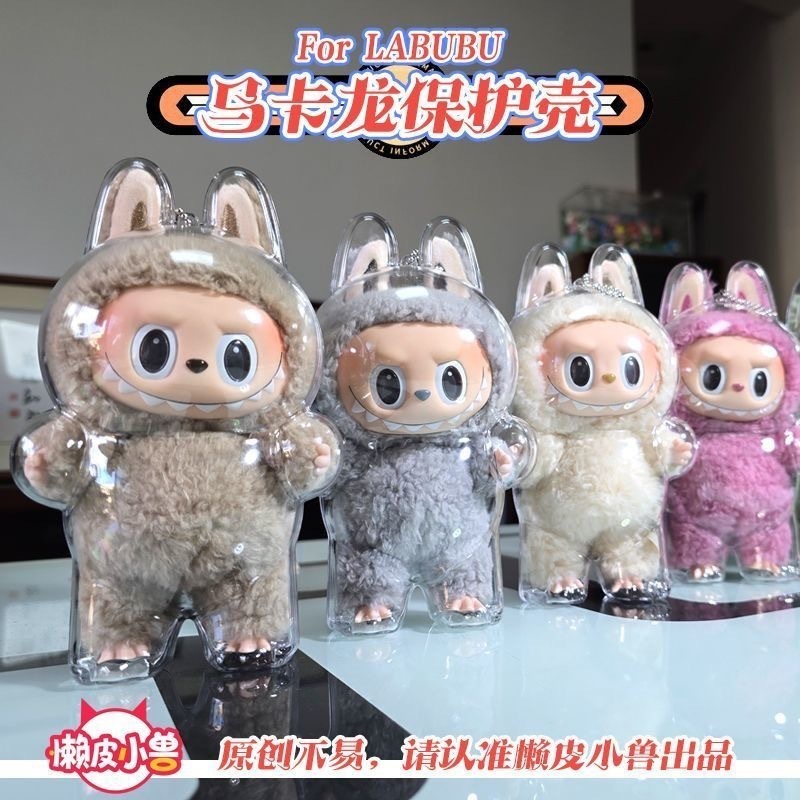 LABUBU V1 V2 прозрачный защитный чехол для макарон, стоячий защитный чехол, пылезащитный чехол для куклы, защитный чехол для лабу