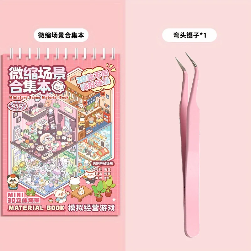 미스터 페이퍼 45개 장면 만화 풍경 스티커 북 숲 마을 DIY 3D 스티커 오두막 장면 포켓 생일 선물 플래너용