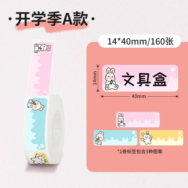 1Roll Phomemo Q30 D30 D32 D35 Adhesive Label Maker Paper for Name Sticker Thermal Rolls Ticket Self-Cut Tag Note FOR Q32 Q35