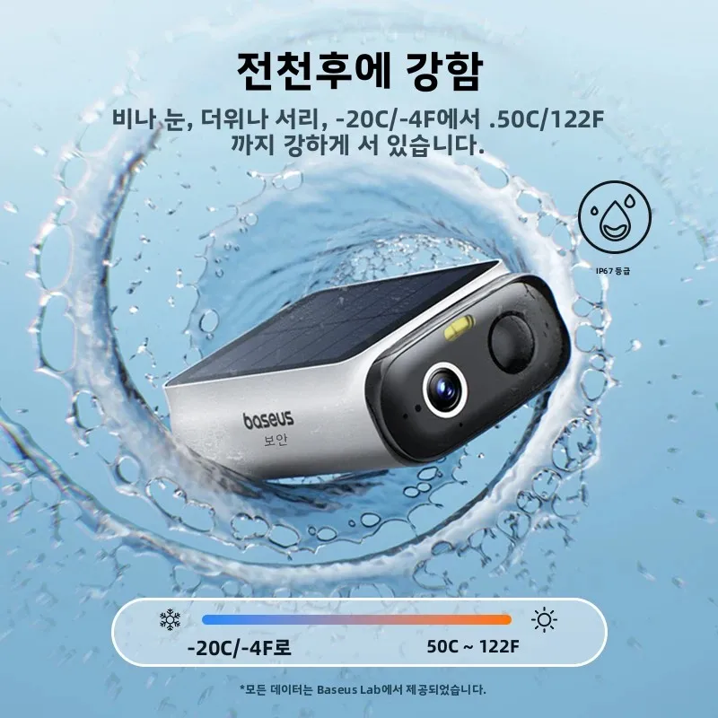 베이스어스 시큐리티 S1 라이트 솔라 보안 카메라 무선 야외 카메라 연속 전원 2K 해상도 135 ° FOV IP67 와이파이 카메라