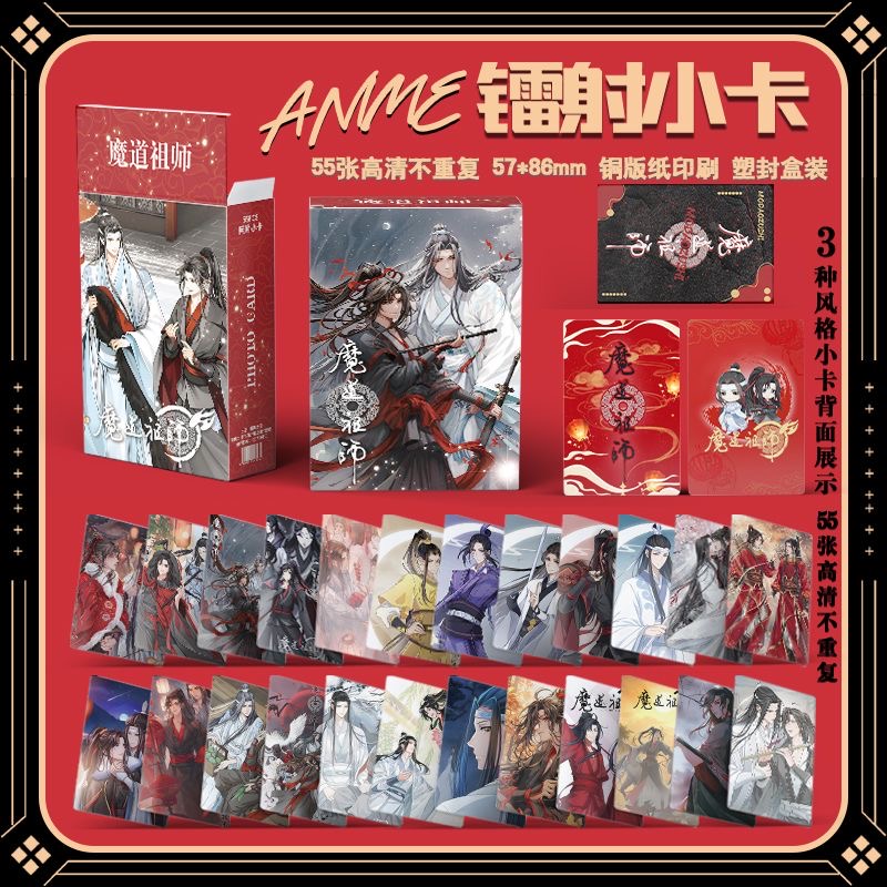 55 ชิ้น/เซ็ตอะนิเมะ Grandmaster of Demonic การเพาะปลูกเลเซอร์การ์ด Lomo Wei Wuxian, Lan Wangji 3 นิ้ว Photo การ์ดแฟนของขวัญ