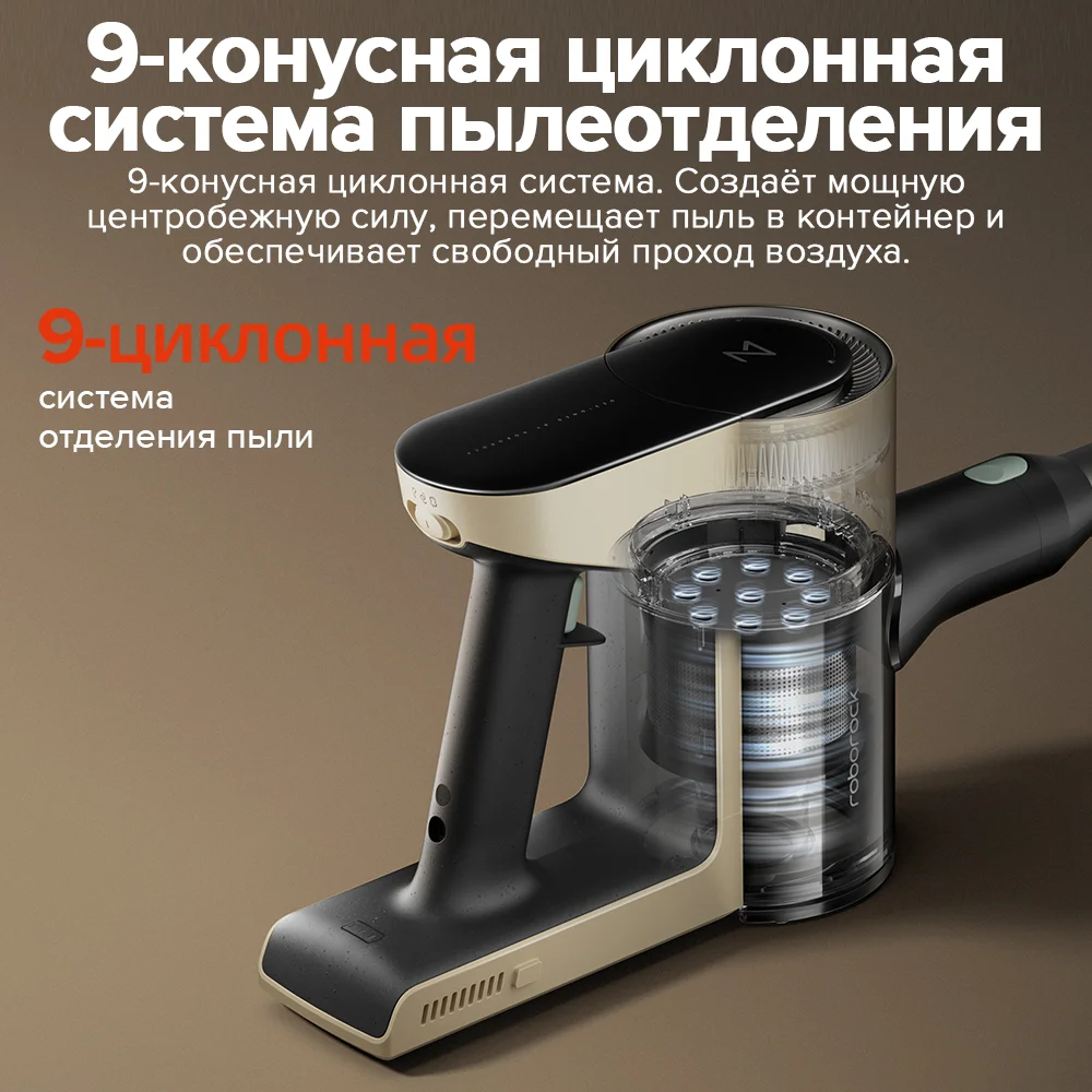 Пылесос Roborock H5