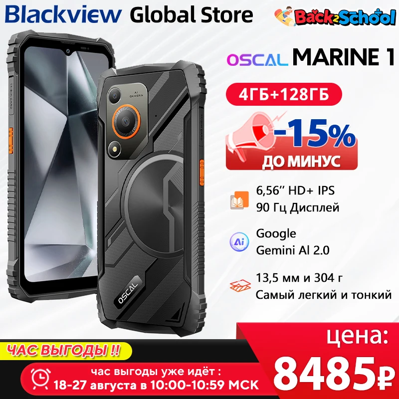 Blackview Oscal MARINE 1 teléfono resistente ultrafino pantalla HD + 90Hz Gemini Al 2,0 Android 15 5100mAh IP68 teléfono móvil