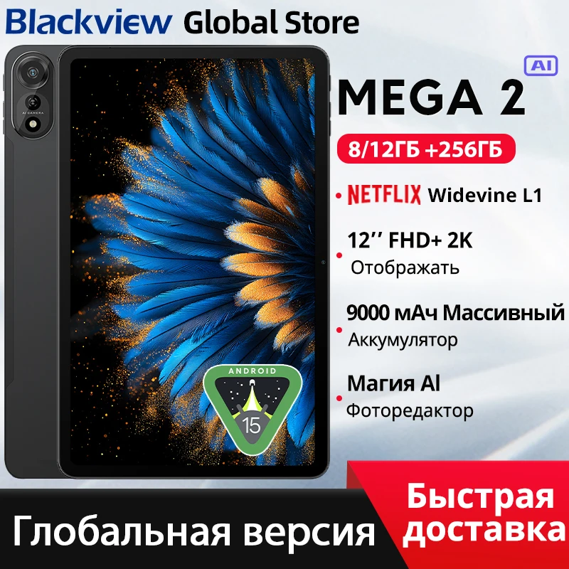 2025 Novo Blackview MEGA 2 Tablets 12 polegadas 2K Display 12GB 256GB Android 15 Octa-core 9000mAh Widevine L1 Pad PC