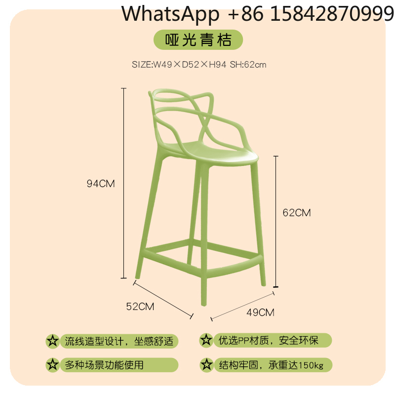 Современный модный барный стул Vine
