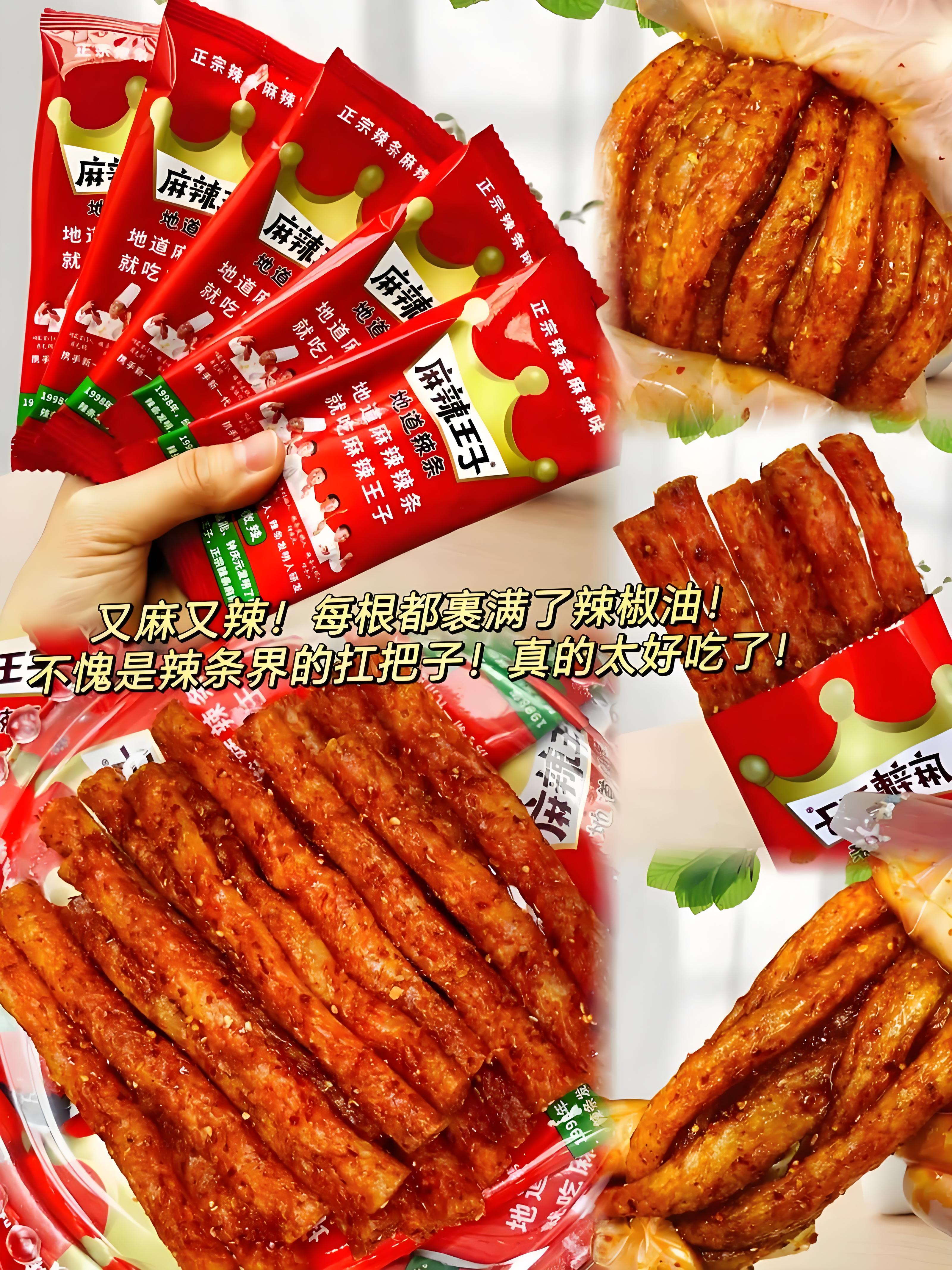 Malawangzi, Spicy Strips (Very Spicy and Numbing Flavor), Pack of 3, 110g/pack