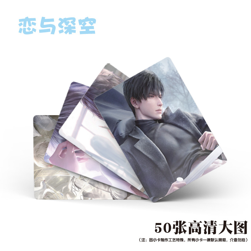 50 ピース/セット愛とディープスペースゲームレーザーロモカードゼインザビエルラファエル漫画のキャラクター HD フォトカードコスプレギフト