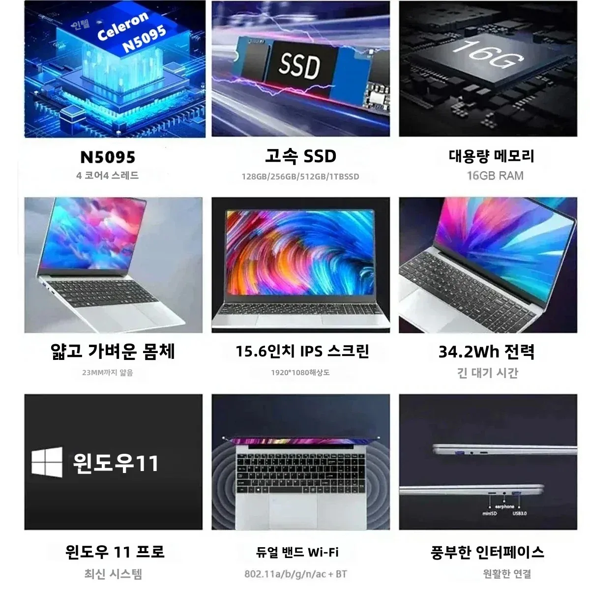 카바이타 15.6인치 노트북 컴퓨터 인텔 셀러론 N5095 노트북 PC 16GB/32GB 램 128GB-2TB SSD 오피스 스터디 PC 윈도우 11 1080P 노트북