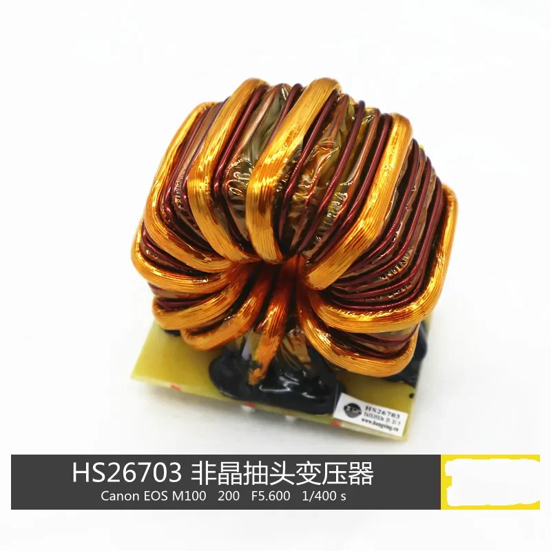 HS26703 amorf toroidal, trafo yang disadap