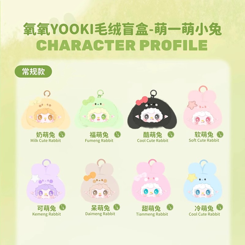 Echte Yooki V11 Cutely Rabbit Series Blind Box Vinyl Pluche Pop Tas Hanger Desktop Ornament Trendy Schattige Bunny Pop Speelgoed Geschenken