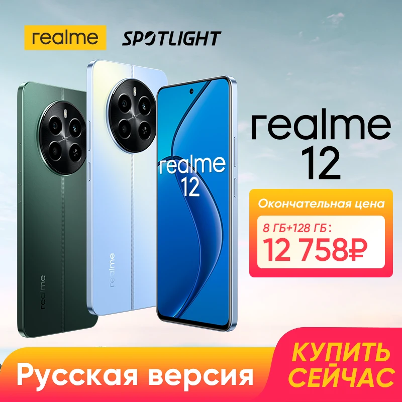 Realme 12 4G 스마트폰, 스냅드래곤 685 프로세서, 50MP 소니 OIS 카메라, 6.67 인치 120Hz AMOLED 디스플레이, 67W 충전 NFC, 월드 프리미어