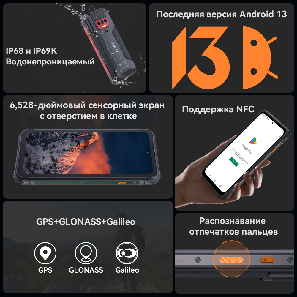 Cubot King Kong 8, водонепроницаемый IP68/IP69K, 12 ГБ ОЗУ (6 ГБ + 6 ГБ расширенного), 256 ГБ ПЗУ (поддержка расширения до 1 ТБ), NFC, 10600 мАч, двойной светодиодный фонарик, добавление в корзину