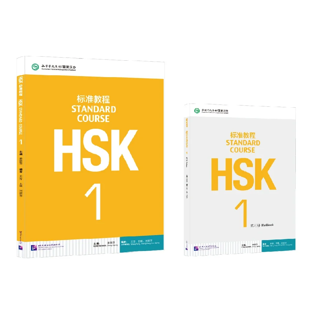 HSK Libros 1 curso estándar Libro de texto y libro de trabajo Aprende el libro chino Pinyin