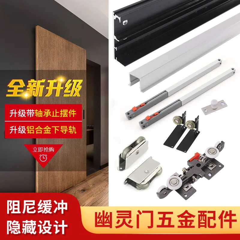 Invisible Trackless Ghost Door Slide Rail, Bedroom Bathroom Two-way Buffer Sliding Sliding Door Hardware Accessories