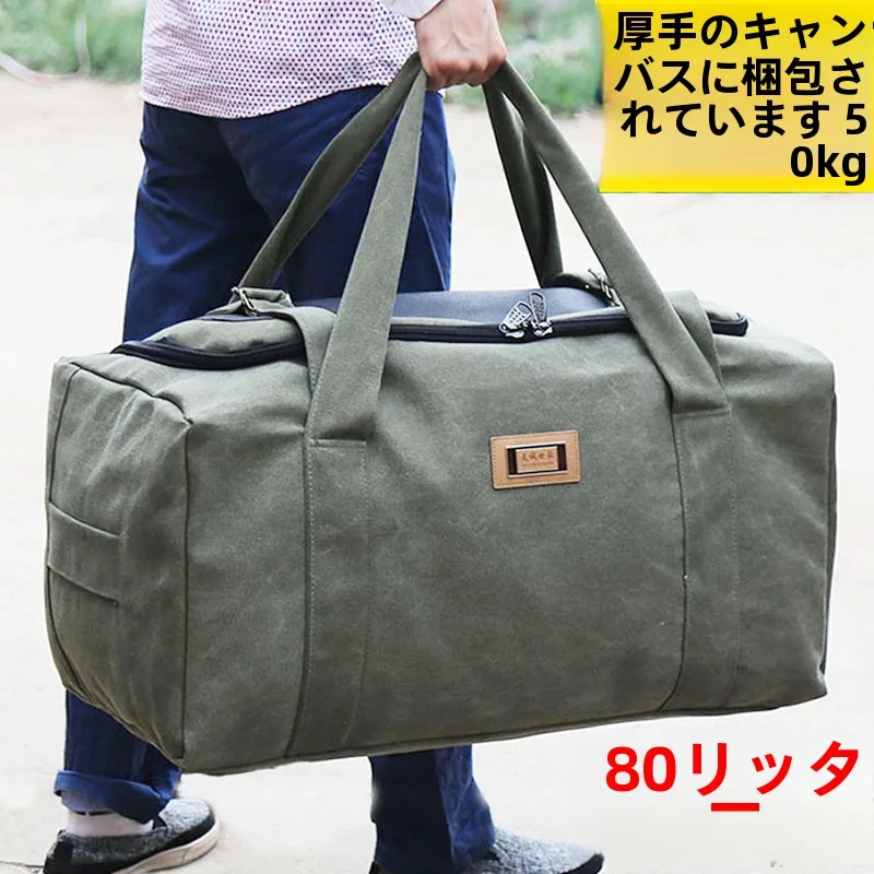 肥厚キャンバストラベルバッグ大容量ハンドヘルド荷物バッグ旅行移動やキルト収納若者のファッショントレンドバッグ