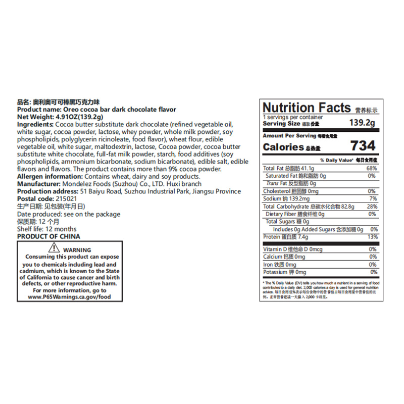 1 Pack Oreo Cocoa 4.91oz(139.2g) Stick set of 12