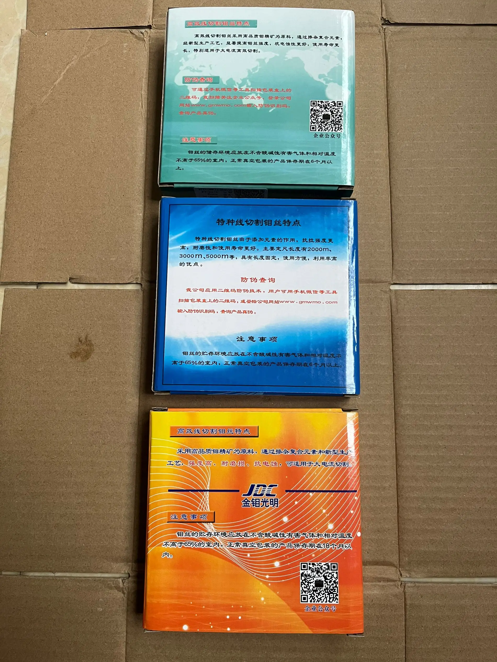 Original JDC Guangming โมลิบดีนัมลวด 0.18 มม.2000 M ต่อ SPOOL สําหรับ EDM ลวดตัดสีเหลืองสีฟ้าสีเขียว