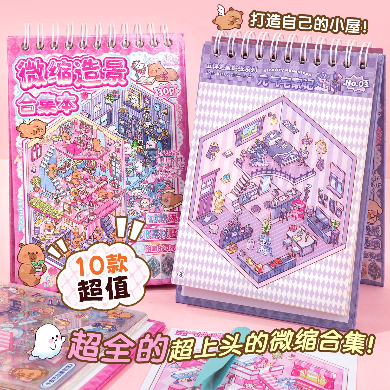 Mr. Paper 30Pcs 3d three-dimensional stacking miniature scene stickers scenery sticker book Students' puzzle handmade diy stress