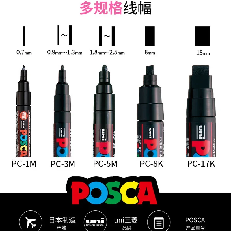UNI POSCA Markers ชุด PC-1M/3 M/5 M ถาวรสีอะคริลิคปากกา Quick แห้ง Graffiti ภาพวาดอุปกรณ์ศิลปะเครื่องเขียนญี่ปุ่น