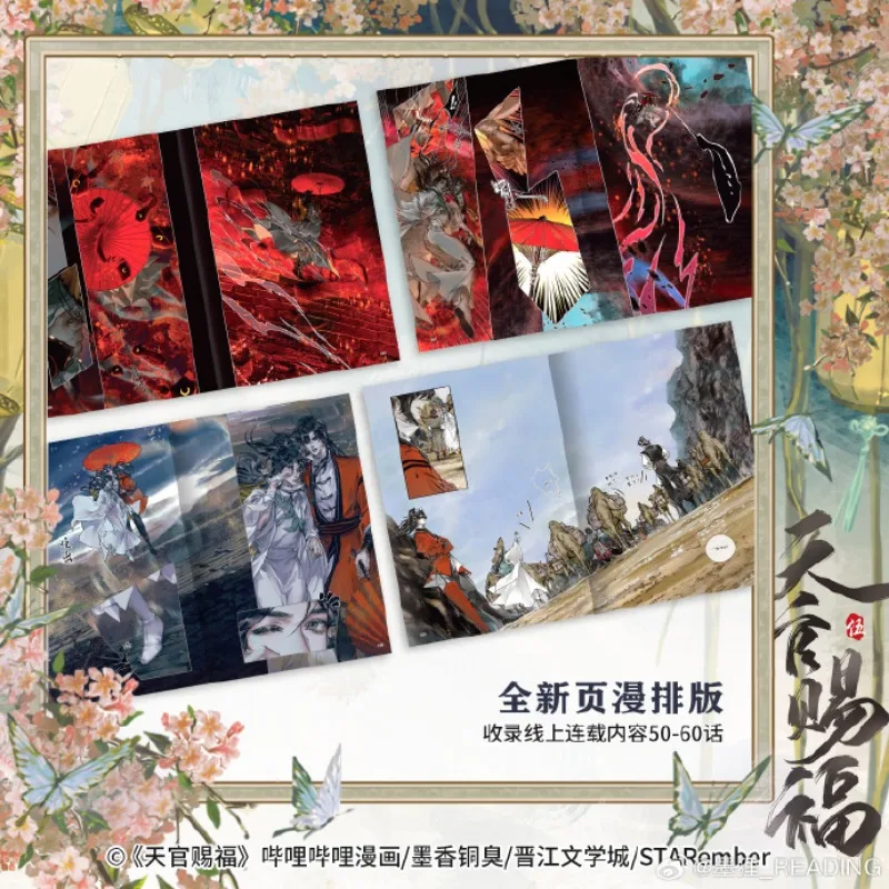 Pre Vol.5 Heaven Official's Blessing Tian Guan Ci Fu Artbook หนังสือการ์ตูน Hua Cheng Xie Lian โปสการ์ดมังงะ Special Edition