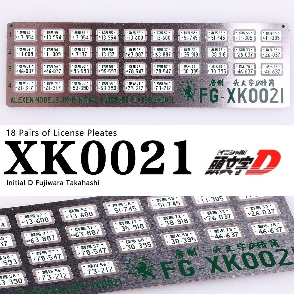 金属製ナンバープレート、スケール1: 64、alexen xk0001-xk0023、スケール1: 64、diy、diy、diy